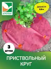 Приствольный круг красно-черный d=0,8м