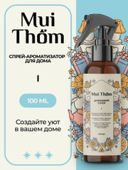 Спрей для дома и авто парфюмированный ароматический 100 мл, Mui Thom