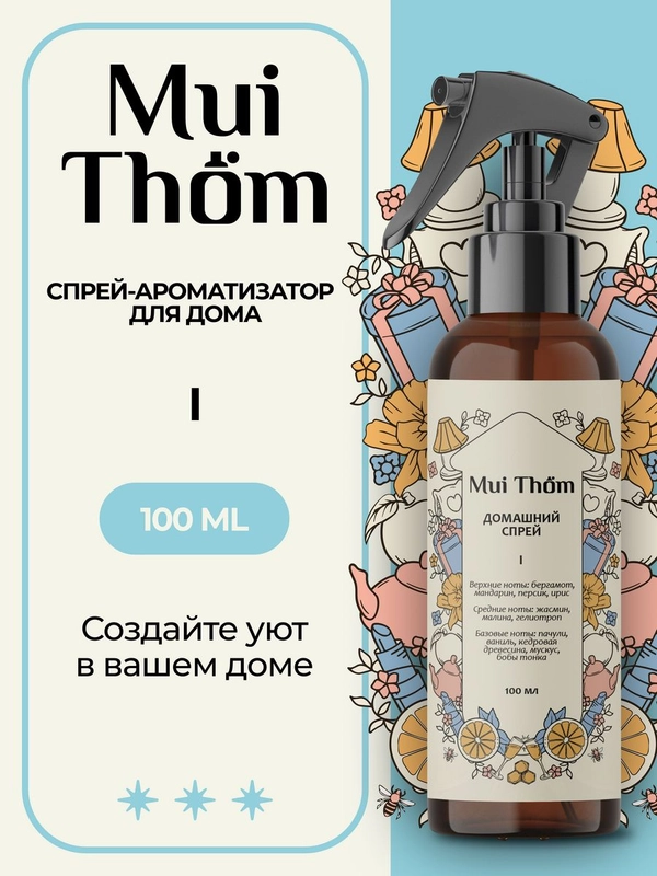 Спрей для дома и авто парфюмированный ароматический 100 мл, Mui Thom