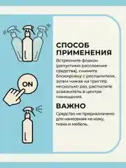 Спрей для дома и авто парфюмированный ароматический 100 мл, Mui Thom