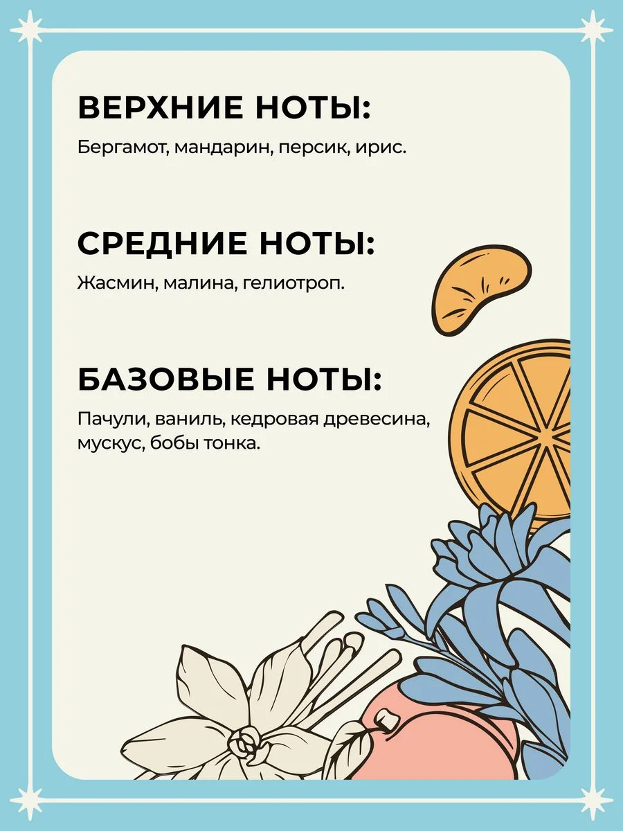 Спрей для дома и авто парфюмированный ароматический 100 мл, Mui Thom