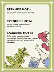 Спрей для дома и авто парфюмированный ароматический 100 мл, Mui Thom