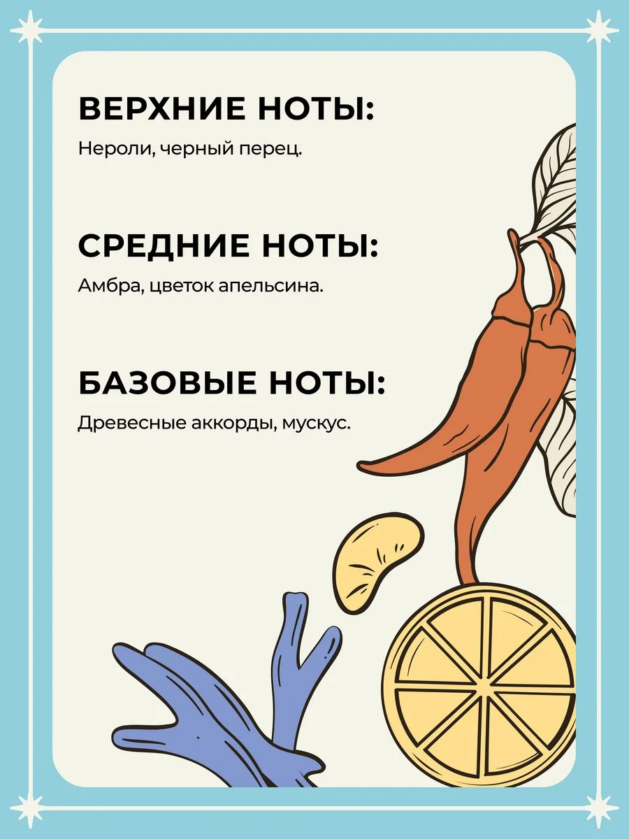 Спрей для дома и авто парфюмированный ароматический 100 мл, Mui Thom