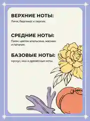 Спрей для дома и авто парфюмированный ароматический 100 мл, Mui Thom