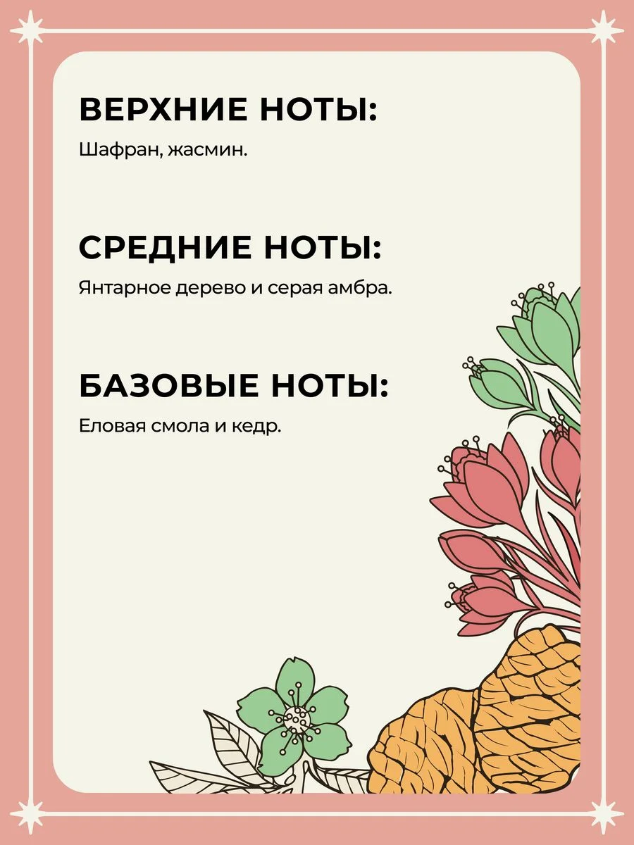 Спрей для дома и авто парфюмированный ароматический 100 мл, Mui Thom