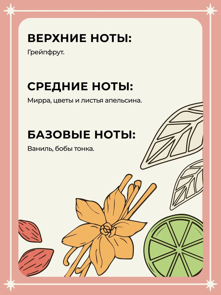 Спрей для дома и авто парфюмированный ароматический 100 мл, Mui Thom