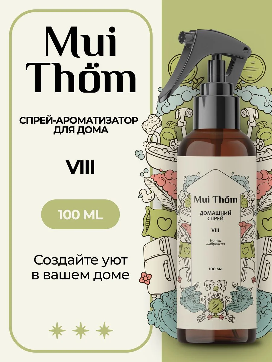 Спрей для дома и авто парфюмированный ароматический 100 мл, Mui Thom