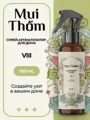 Спрей для дома и авто парфюмированный ароматический 100 мл, Mui Thom
