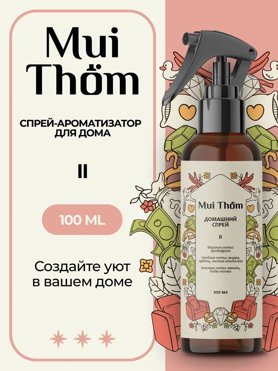 Спрей для дома и авто парфюмированный ароматический 100 мл, Mui Thom