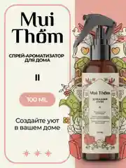 Спрей для дома и авто парфюмированный ароматический 100 мл, Mui Thom