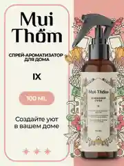 Спрей для дома и авто парфюмированный ароматический 100 мл, Mui Thom