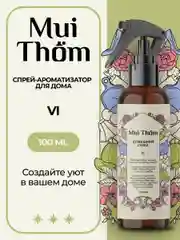 Спрей для дома и авто парфюмированный ароматический 100 мл, Mui Thom