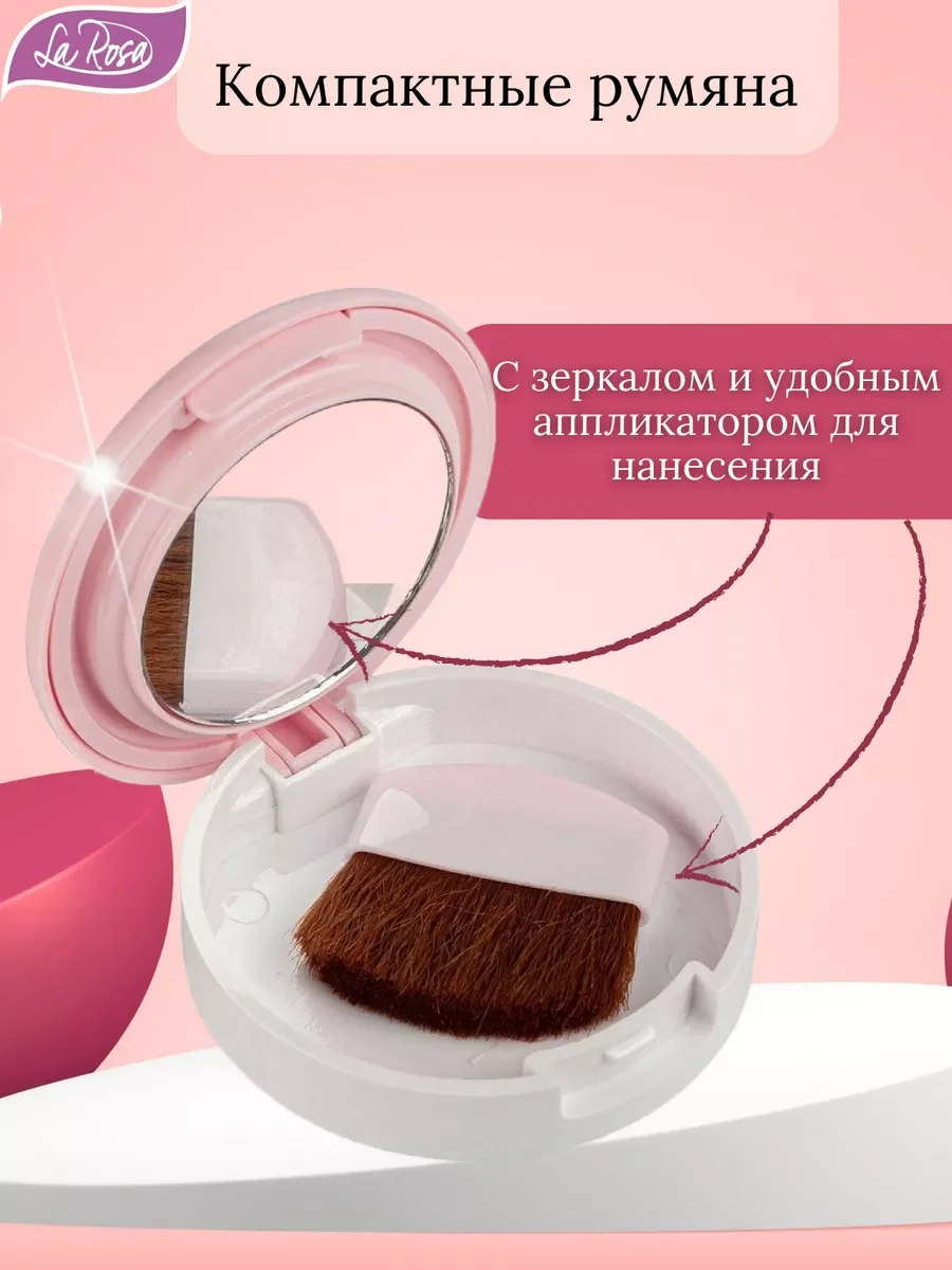 Пастельно-коралловый румяна однотонные BB Soft Touch