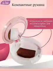 Пастельно-коралловый румяна однотонные BB Soft Touch