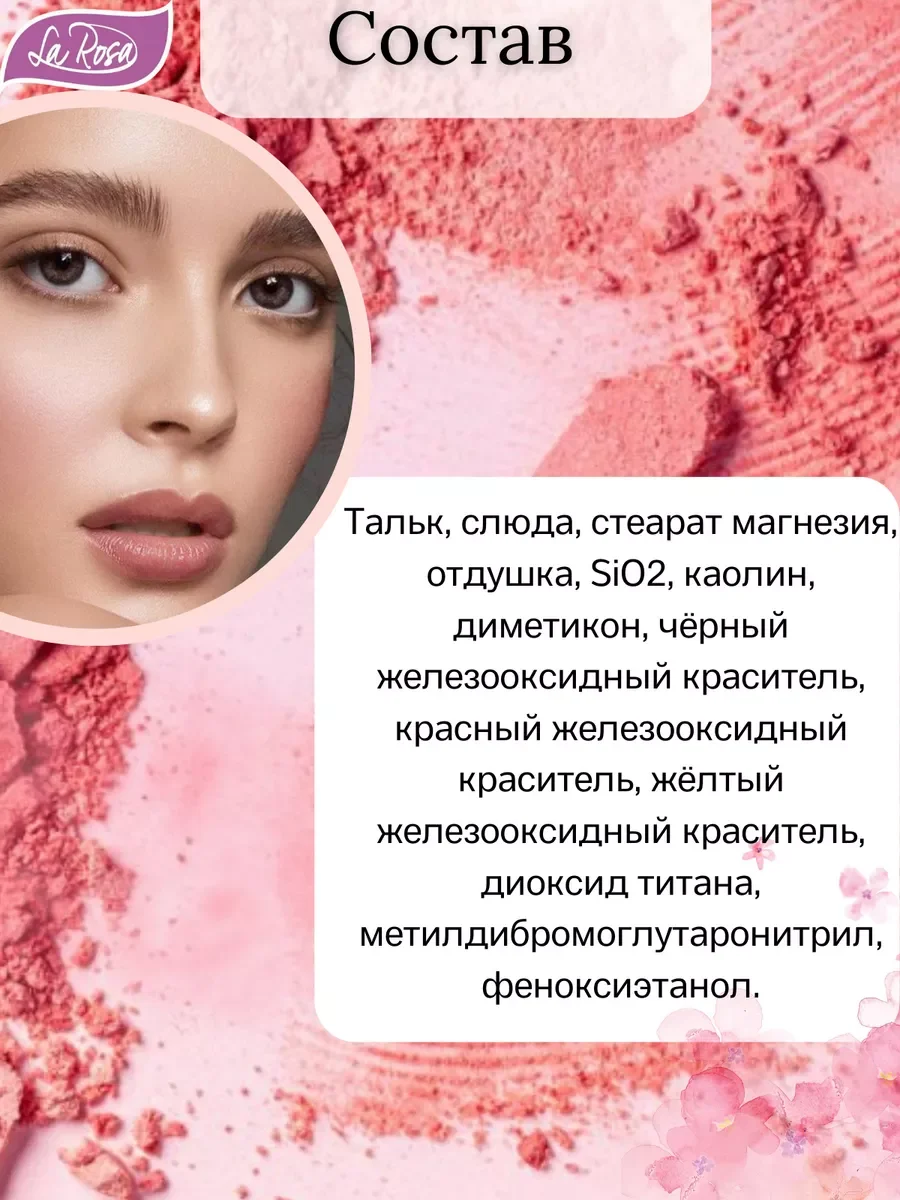 Пастельно-коралловый румяна однотонные BB Soft Touch