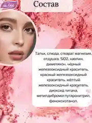 Пастельно-коралловый румяна однотонные BB Soft Touch