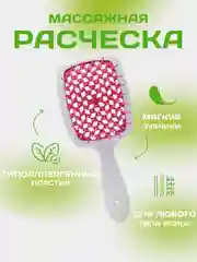 Розовый расческа для волос массажная, продувная для укладки,для распутывания длинных, мокрых волос