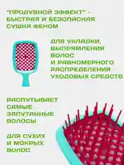 Бирюзовый расческа для волос массажная, продувная для укладки,для распутывания длинных, мокрых волос