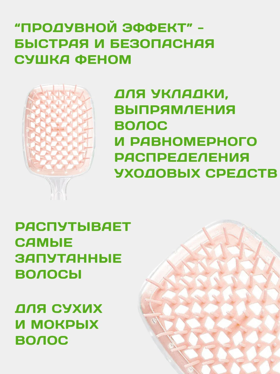 Коралловый меланж расческа для волос массажная, продувная для укладки,для распутывания длинных, мокрых волос