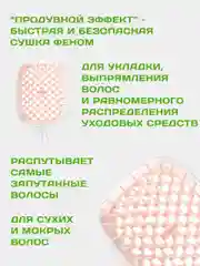 Коралловый меланж расческа для волос массажная, продувная для укладки,для распутывания длинных, мокрых волос