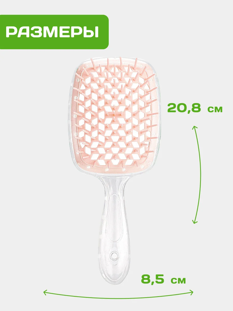 Коралловый меланж расческа для волос массажная, продувная для укладки,для распутывания длинных, мокрых волос