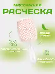 Коралловый меланж расческа для волос массажная, продувная для укладки,для распутывания длинных, мокрых волос