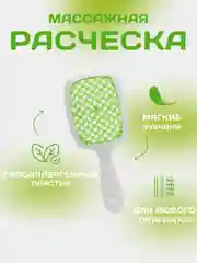Салатовый расческа для волос массажная, продувная для укладки,для распутывания длинных, мокрых волос