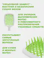 Салатовый расческа для волос массажная, продувная для укладки,для распутывания длинных, мокрых волос
