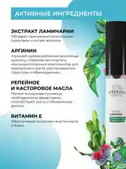 Сыворотка Siberina "Стимулятор роста и объема ресниц"