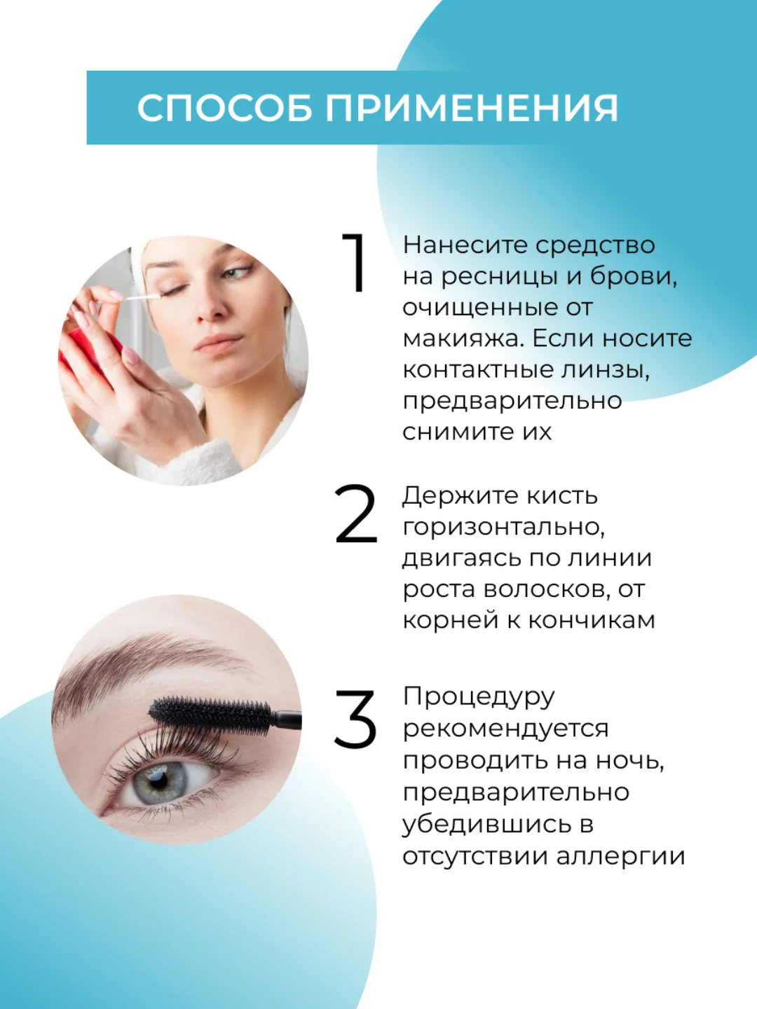 Сыворотка Siberina "Стимулятор роста и объема ресниц"