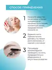 Сыворотка Siberina "Стимулятор роста и объема ресниц"