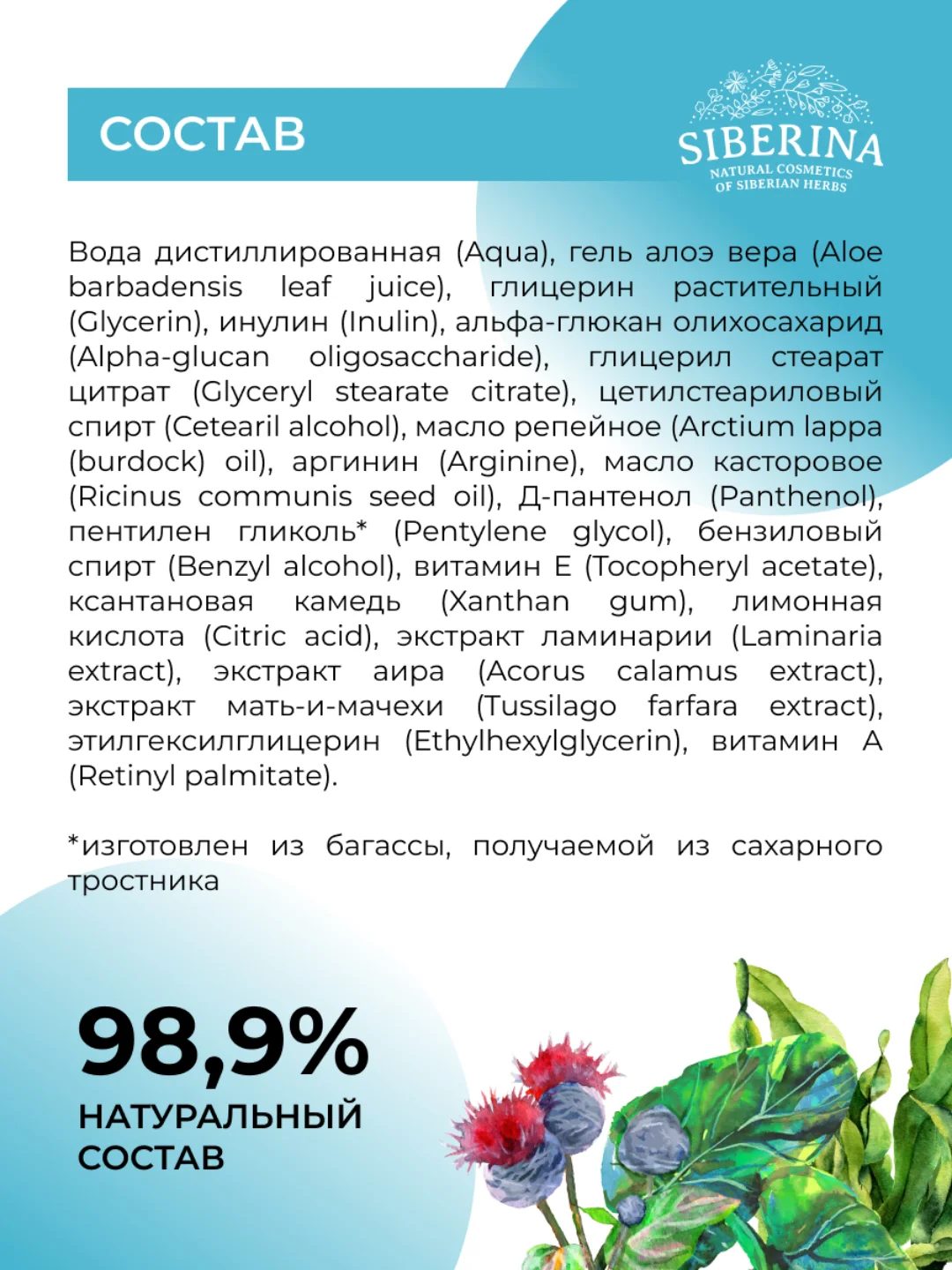 Сыворотка Siberina "Стимулятор роста и объема ресниц"