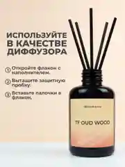 Черный ароматический диффузор для дома, наполнитель, 100 мл, 5 палочек из фиброволокна