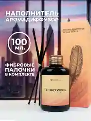 Ароматический диффузор для дома, наполнитель, 100 мл, 5 палочек из фиброволокна