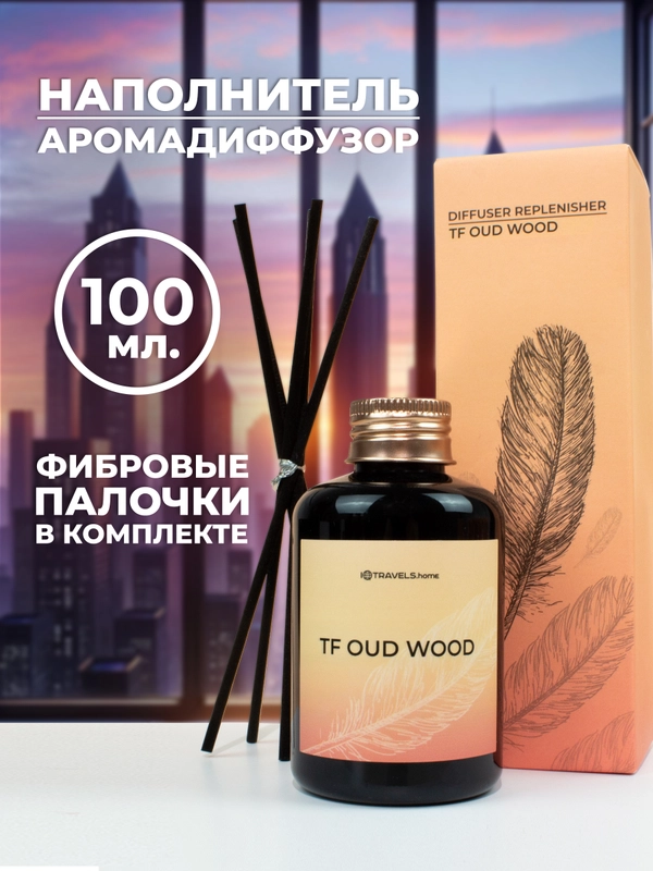 Ароматический диффузор для дома, наполнитель, 100 мл, 5 палочек из фиброволокна