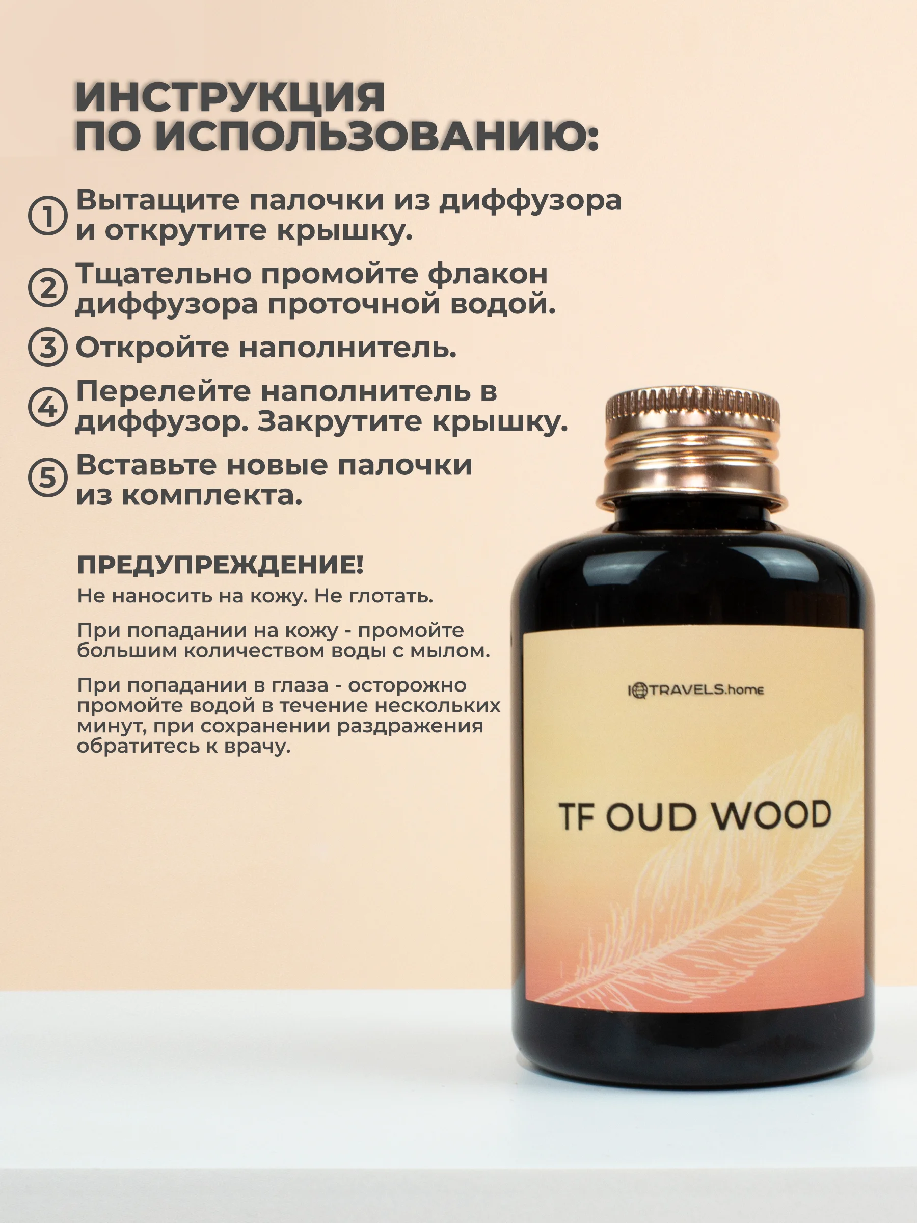 Черный ароматический диффузор для дома, наполнитель, 100 мл, 5 палочек из фиброволокна