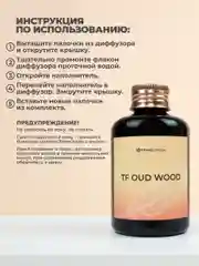 Черный ароматический диффузор для дома, наполнитель, 100 мл, 5 палочек из фиброволокна