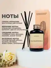 Черный ароматический диффузор для дома, наполнитель, 100 мл, 5 палочек из фиброволокна