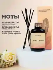 Черный ароматический диффузор для дома, наполнитель, 100 мл, 5 палочек из фиброволокна