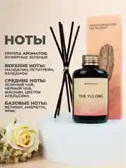 Черный ароматический диффузор для дома, наполнитель, 100 мл, 5 палочек из фиброволокна