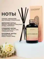 Черный ароматический диффузор для дома, наполнитель, 100 мл, 5 палочек из фиброволокна