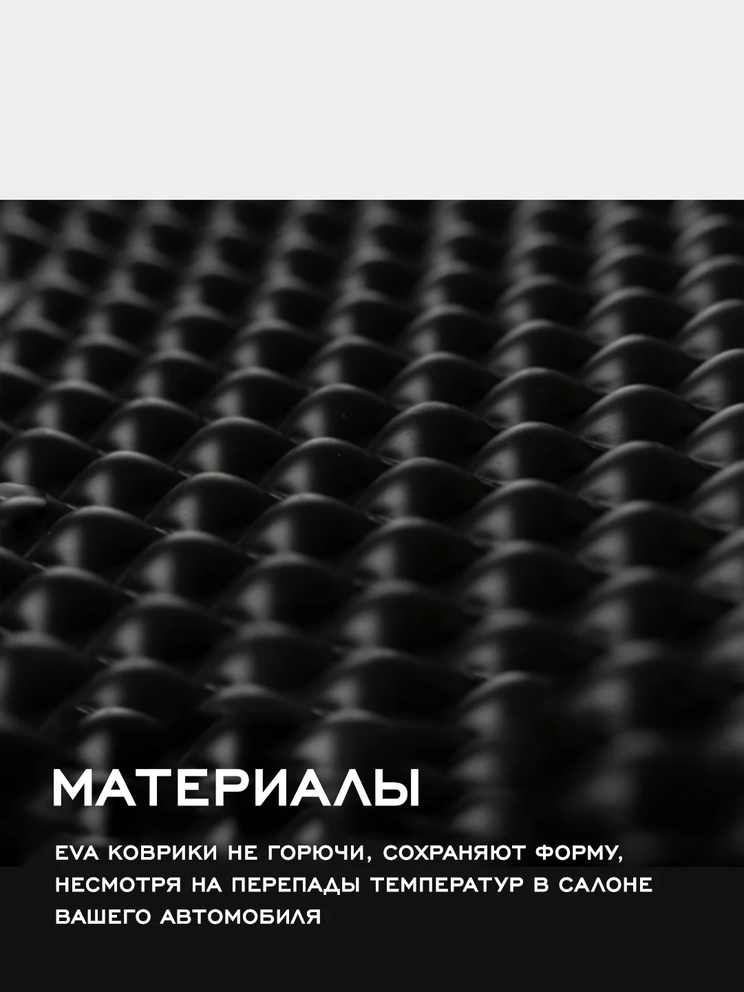 Черный коврики в машину Lada 2110-2112 (1995-14) Lada Priora (2007-24) с бортами/EVA-ячейками