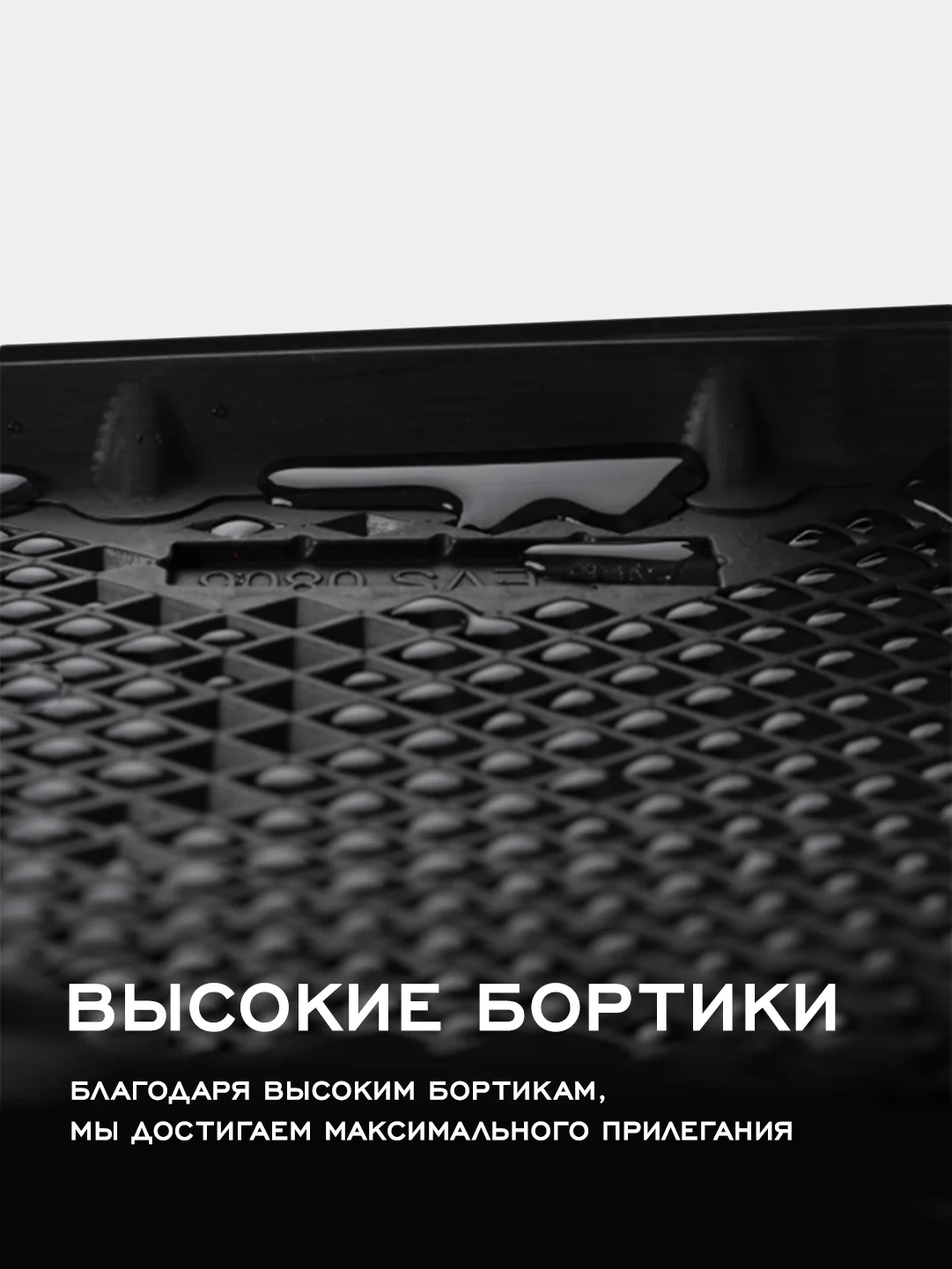 Черный коврики в машину Lada 2110-2112 (1995-14) Lada Priora (2007-24) с бортами/EVA-ячейками
