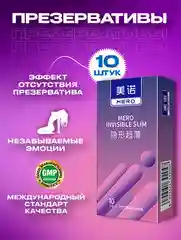 Фиолетовый презервативы со смазкой, 10 шт, для пениса, вибратора, фаллоимитатора, анальной пробки