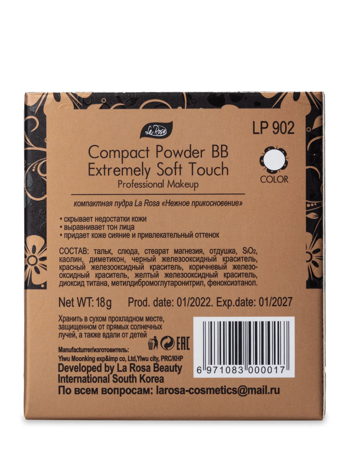 Бежевый компактная пудра Extremely Soft Touch