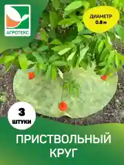 Приствольный круг желто-черный d=0,8м
