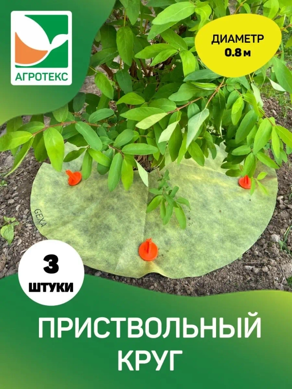 Приствольный круг желто-черный d=0,8м