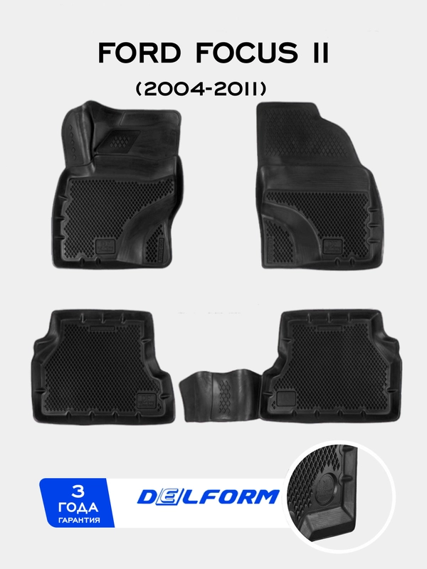 Коврики в машину Ford Focus II (2004-2011) Форд Фокус 2 с бортами/ EVA-ячейками Delform