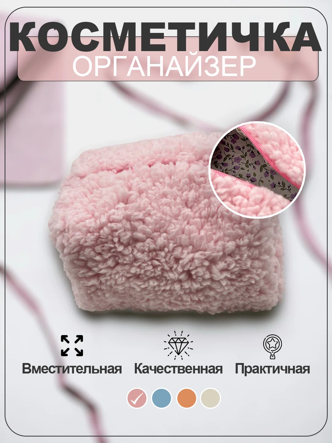 Розовый косметичка женская, дорожный бьют кейс для девушки, несессер для косметики, плюшевая
