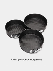 Формы для выпечки тортов, бисквитов, разъемные, круглые, антипригарное покрытие